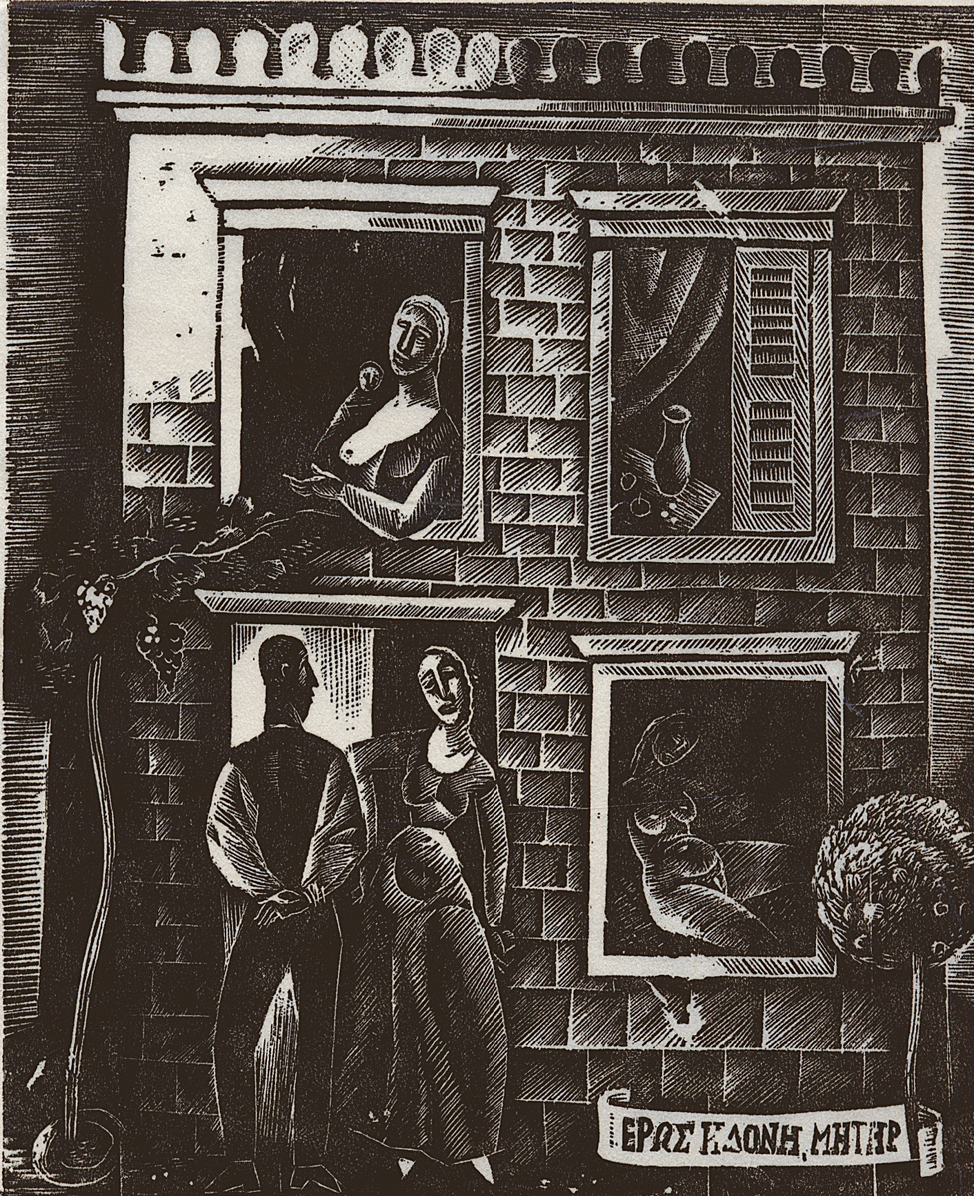 Yiannis Moralis, House (Eros Lust Mother)