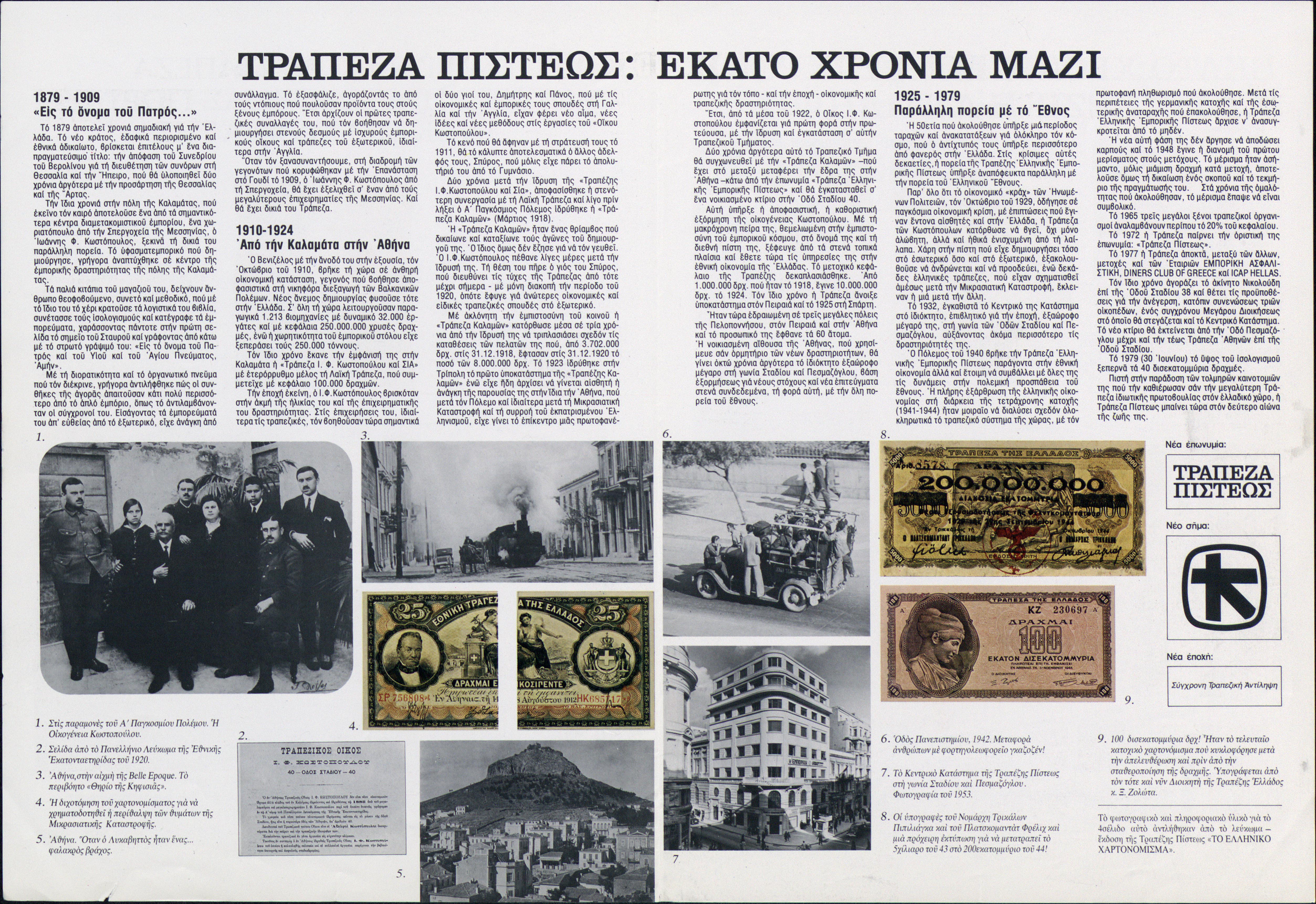 Two-page spread from Credit Bank’s 100th anniversary leaflet with text and photos of the bank’s history.  Two-page spread from Credit Bank’s 100th anniversary leaflet