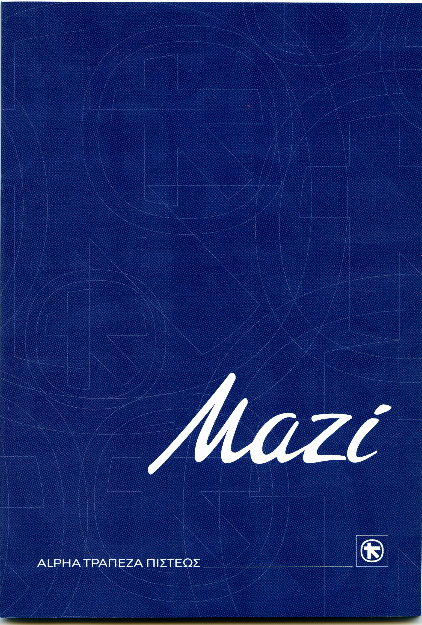 Blue front cover of Alpha Credit Bank’s Mazi magazine with bank logo.  Front cover of Alpha Credit Bank’s Mazi magazine