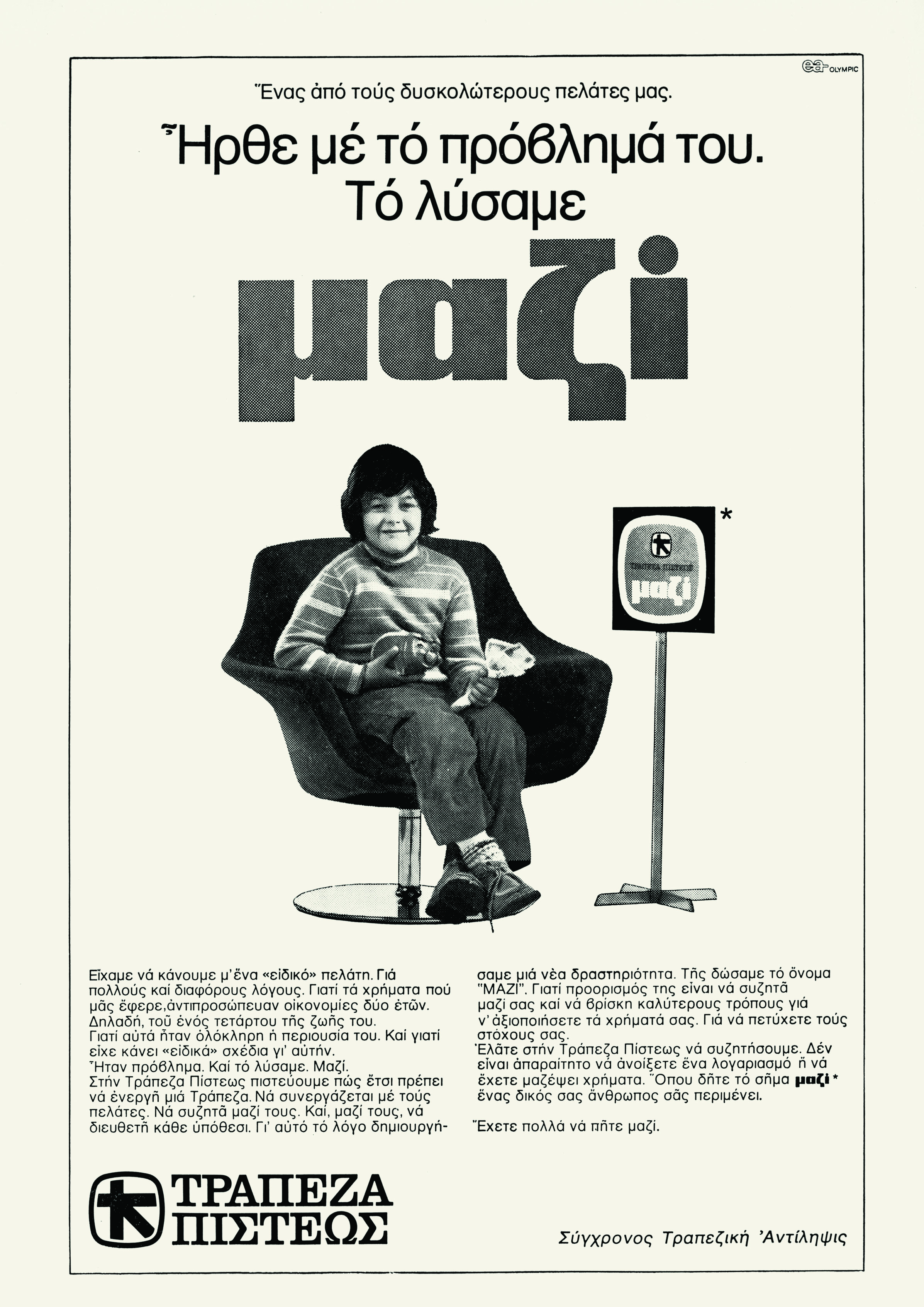 Full-page ad with a smiling young boy clutching his piggybank. The word Mazi stands out in large font.  Mazi print media ad for Credit Bank
