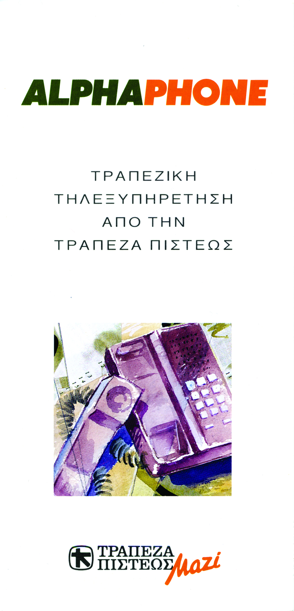 Ad for the Alphaphone service including colour drawing of a phone and text reading phone banking by Credit Bank.  Ad for Credit Bank’s Alphaphone