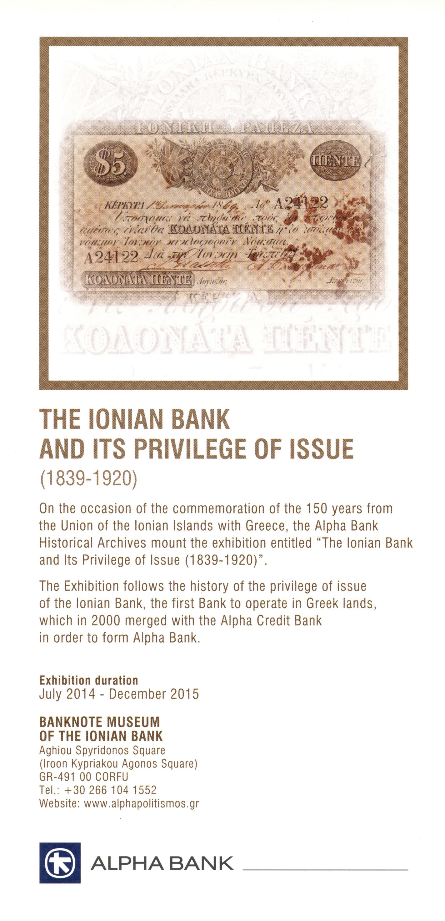 The brochure of the exhibition, with a photograph of the banknote 5 columnarios.  Brochure from the exhibition “The Ionian Bank and its privilege of issue (1839-1920)”