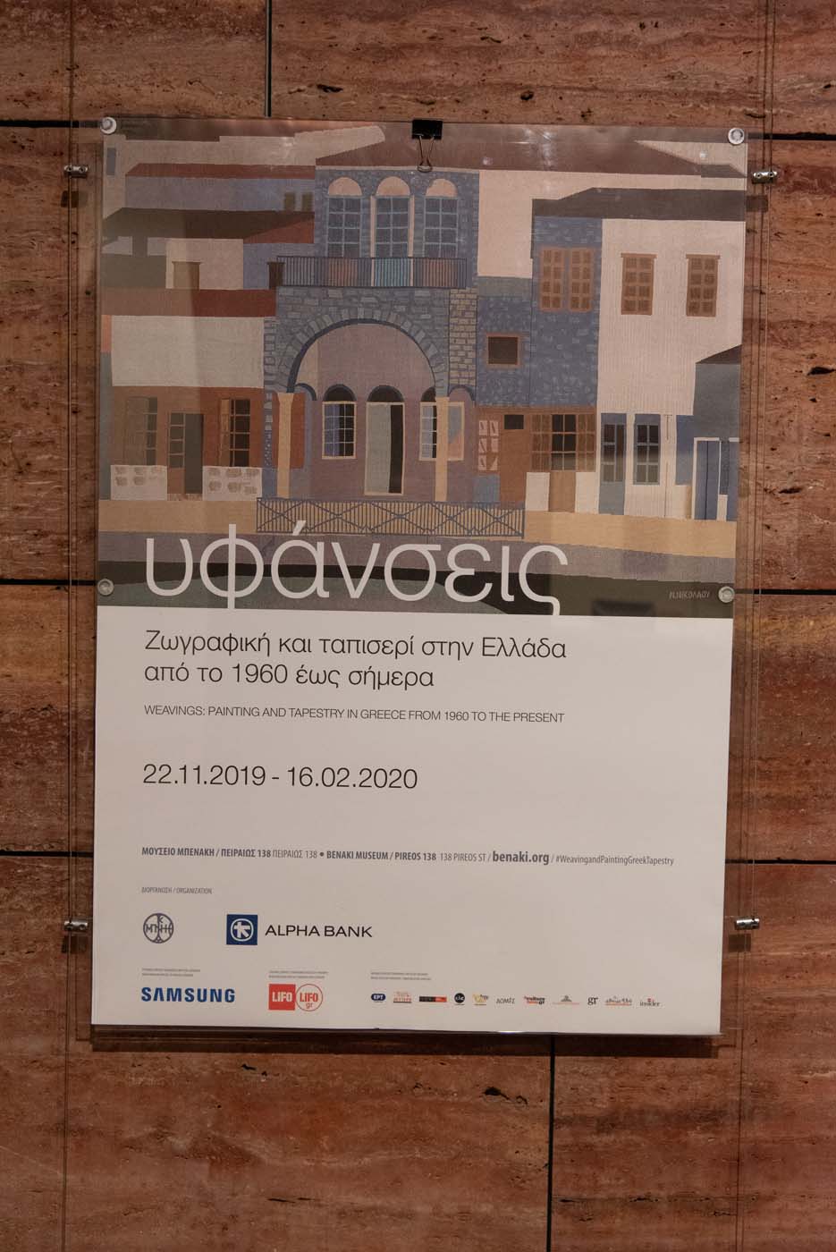 Exhibition poster.  Exhibition poster “Weavings. Painting and Tapestry”