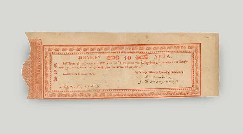 Face of 10-phoenix banknote, 1831 