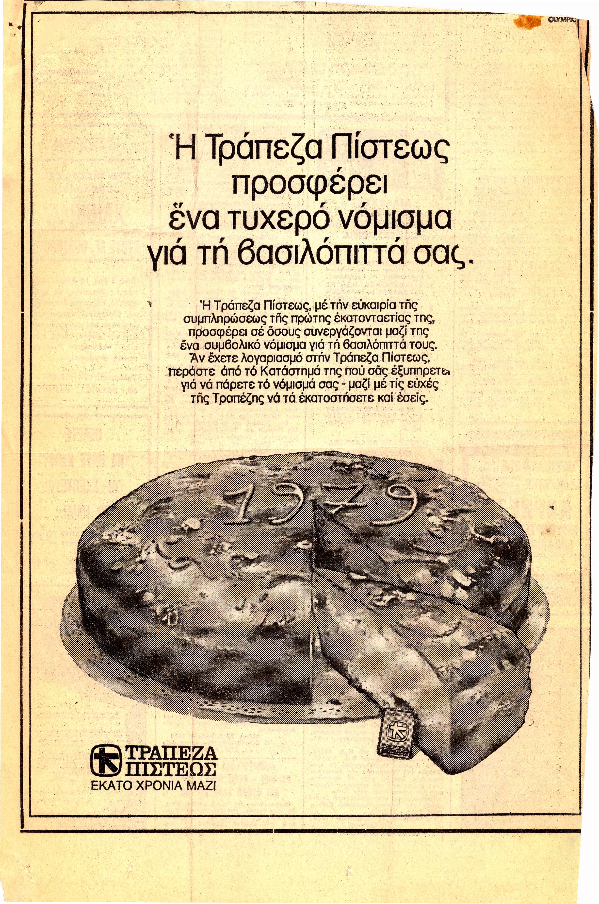 Credit Bank’s 100th anniversary Christmas ad with text, New-Year’s Eve pie with coin and anniversary logo.  Credit Bank’s 100th anniversary Christmas print media ad