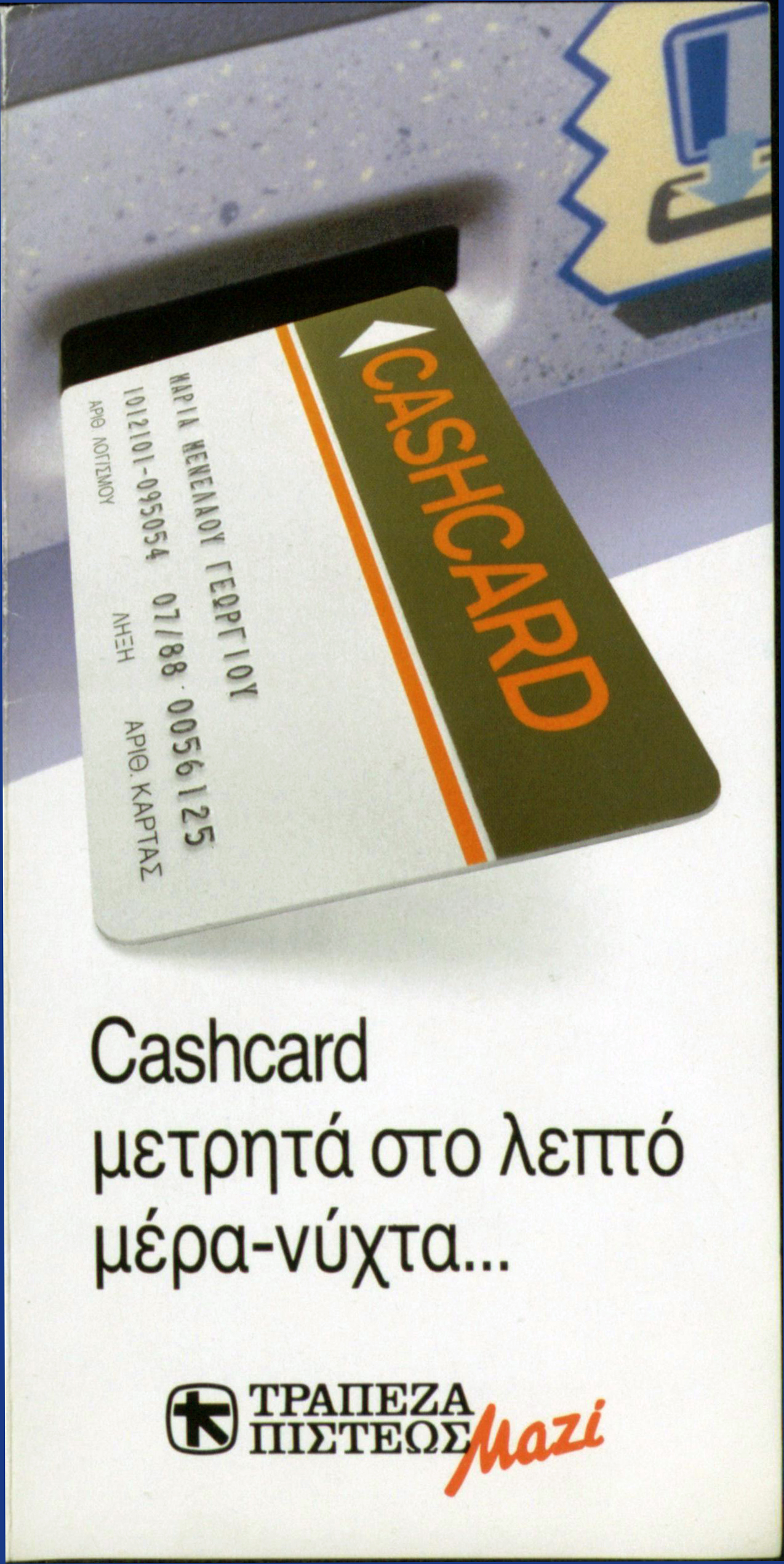 Ad for the new cash card including photo of a card at an ATM slot and text reading instant cash day and night.  Ad for Credit Bank’s cash card