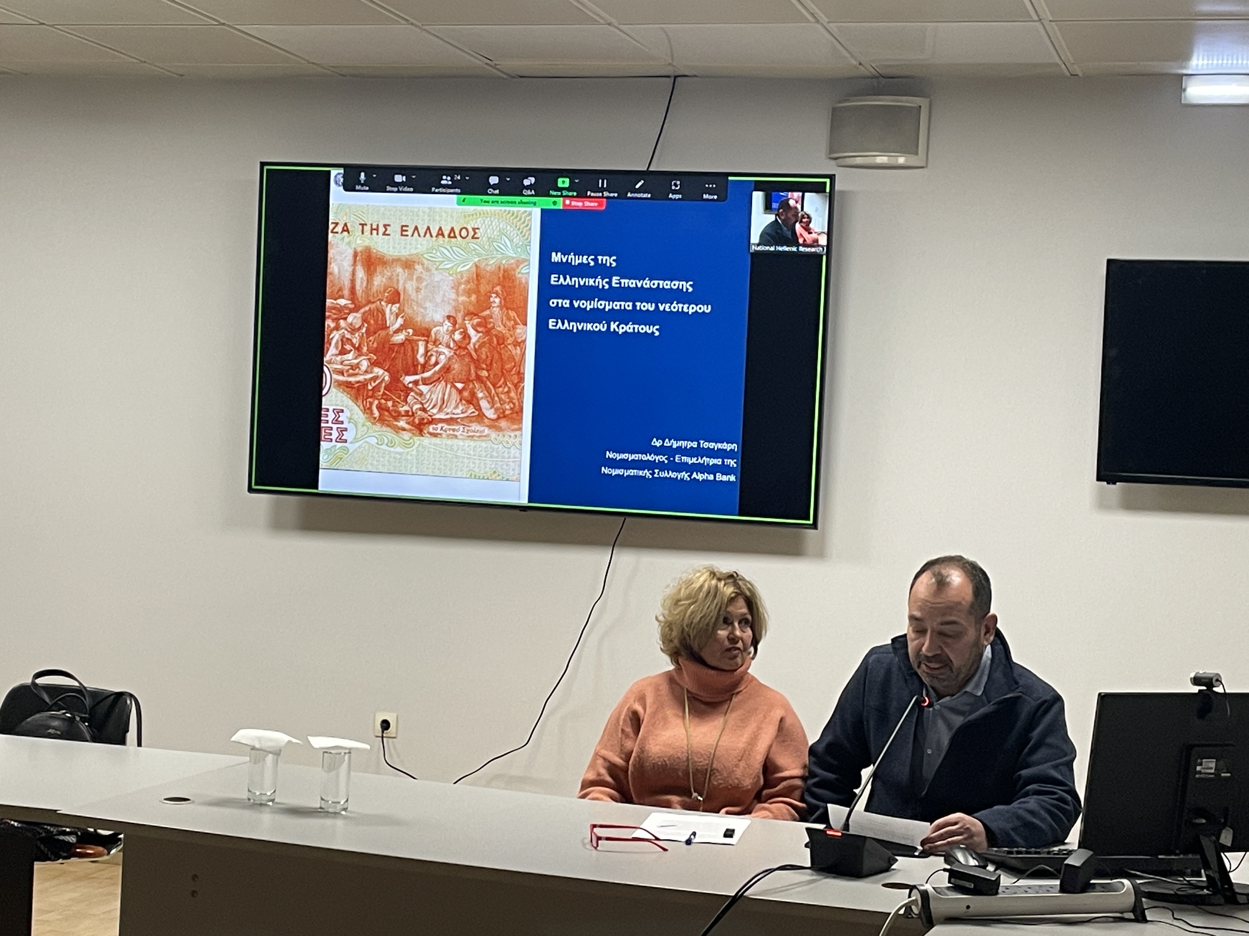 The speaker and Mr Tselekas, President of the Friends of the Numismatic Museum in front of a screen. Highlight from the lecture