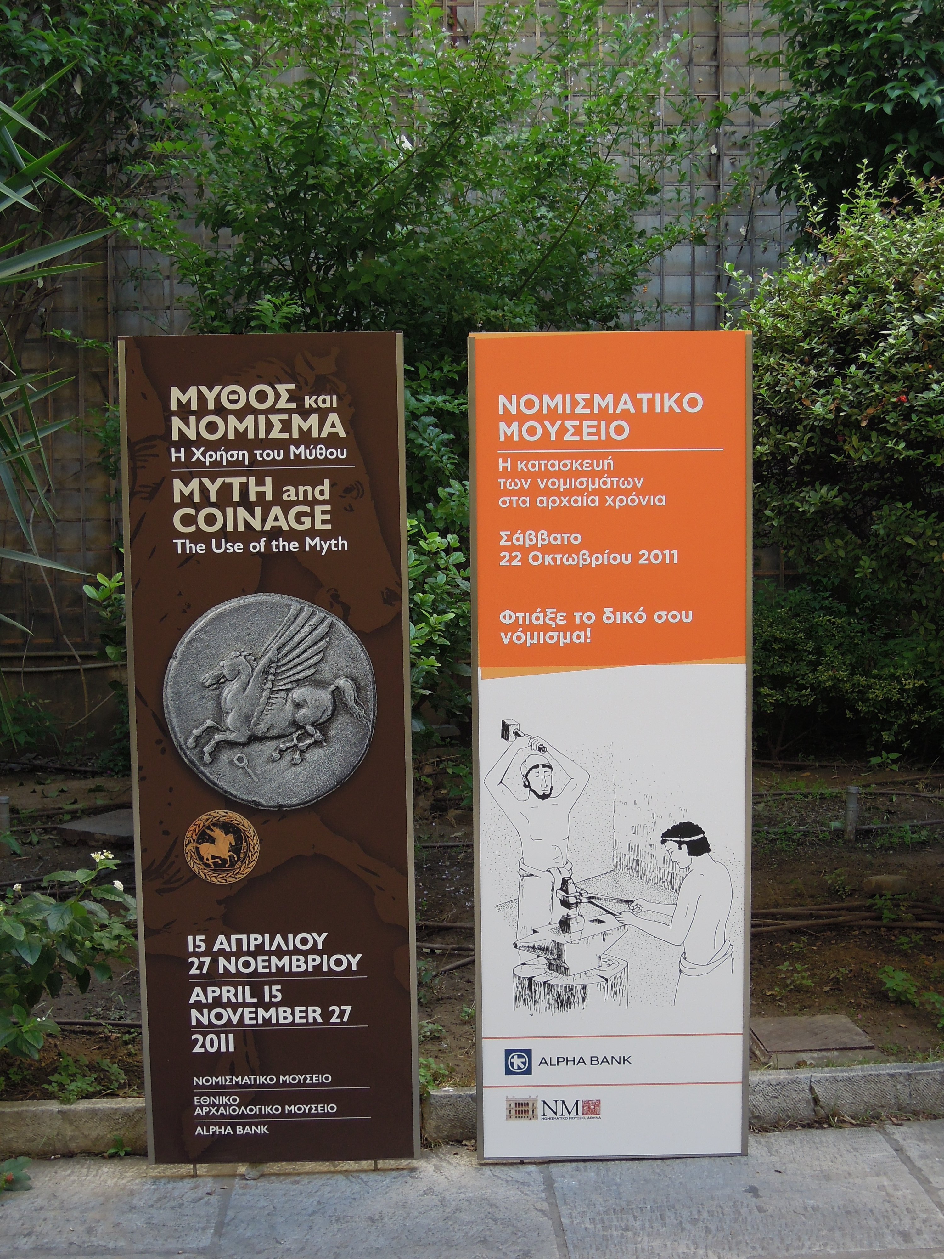 Entrance of “Myth and Coinage. Representations, Symbolisms and Interpretations from the Greek Mythology” at the Numismatic Museum  
