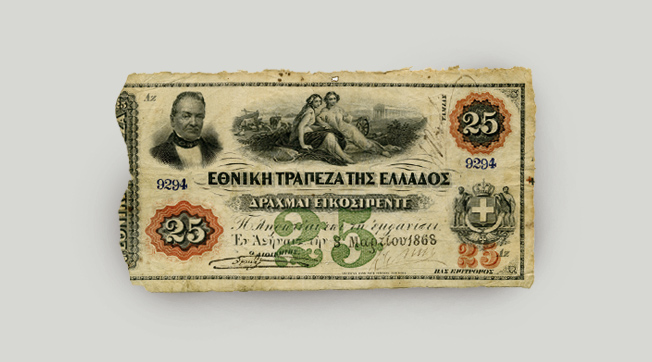 25-drachma banknote. Left Georgios Stavros; centre 2 seated women; bottom right royal coat of arms.  Face of 25-drachma banknote