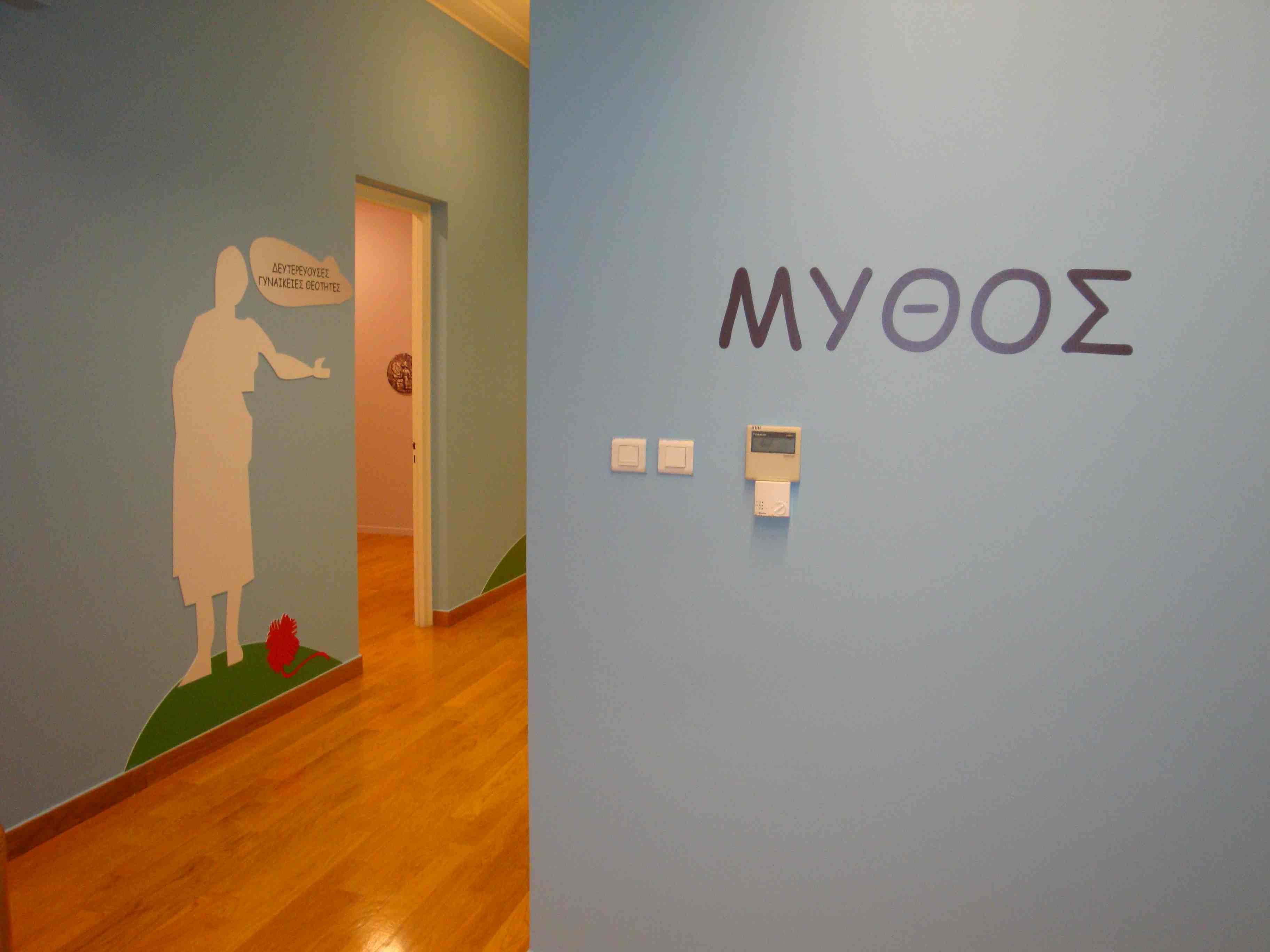 Photograph from the exhibition “MYTH” 