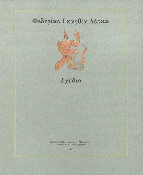 Cover of the publication Federico García Lorca: Drawings. 
