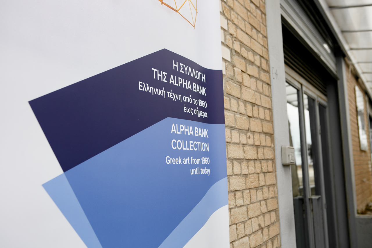 Entrance to the exhibition.  Exhibits “The Alpha Bank Collection. Greek Art from 1960 until Today”