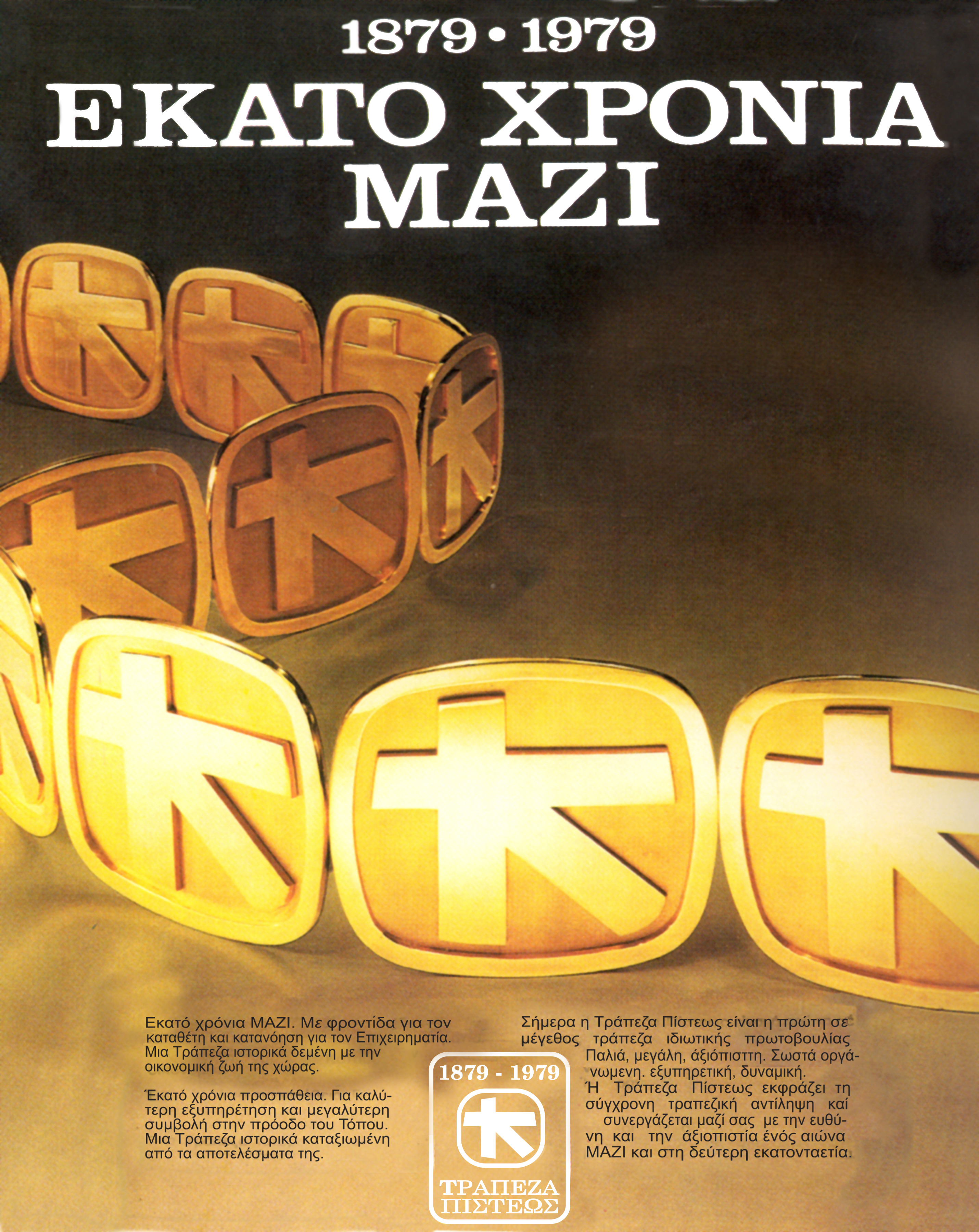 Credit Bank print media ad. Top: 1879-1979. 100 YEARS TOGETHER. Centre: sketch with logo. Bottom: anniversary logo.  Credit Bank’s 100th anniversary print media ad