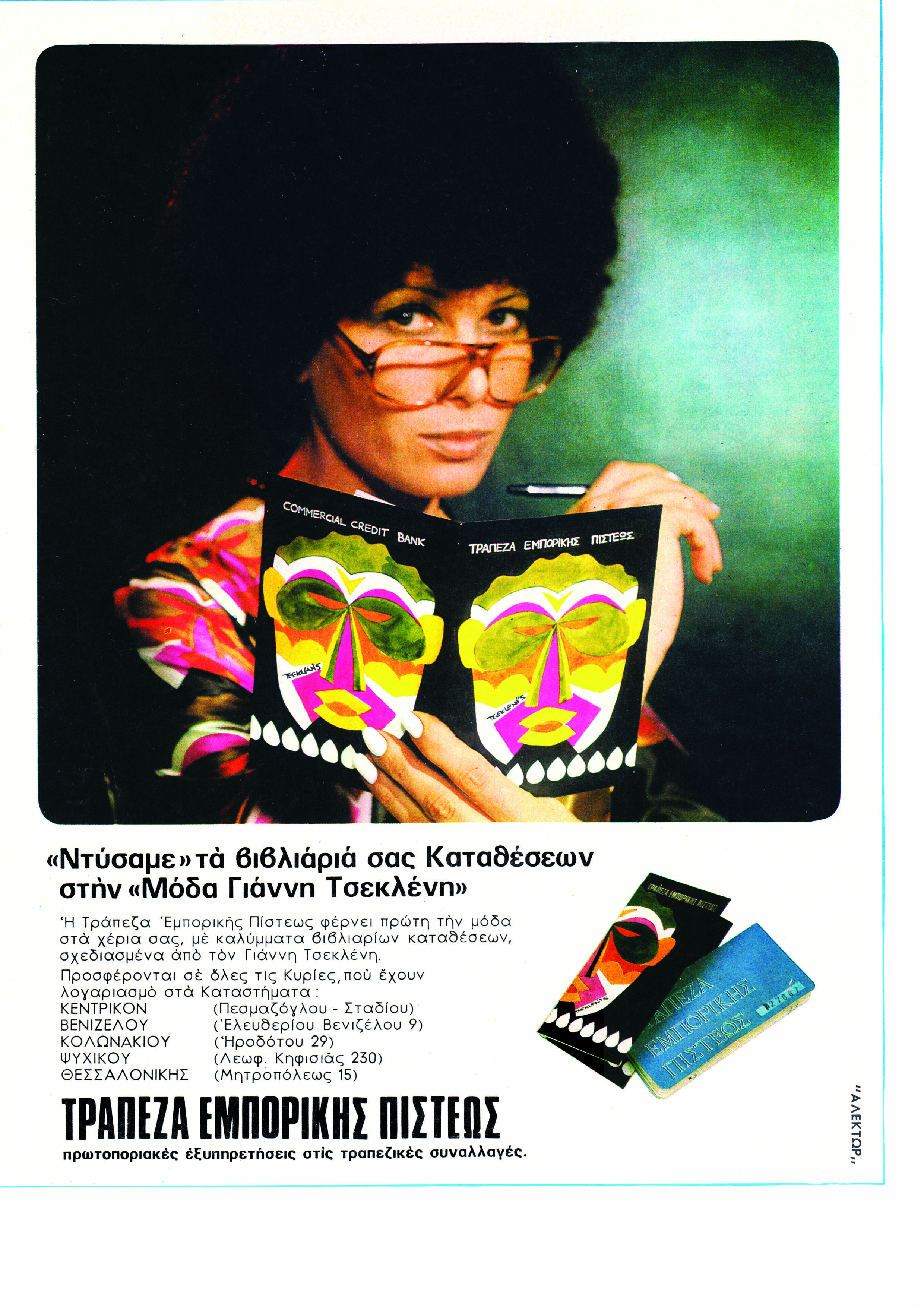 Photo of female model holding the colourful passbook sleeve designed by Greek fashion designer Yannis Tseklenis. Ad for Commercial Credit Bank’s passbook sleeves