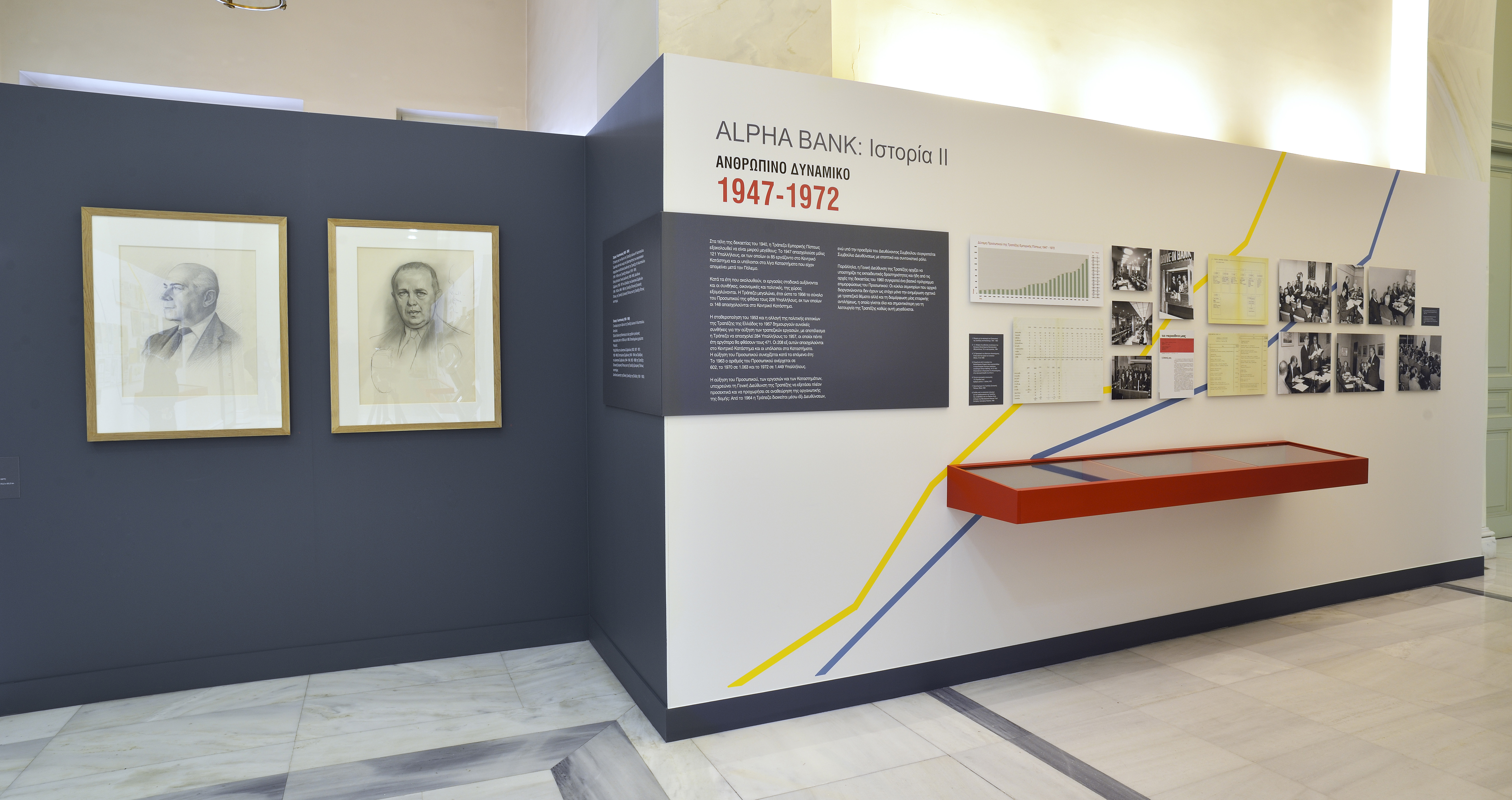 Sketches, photographs and memorabilia from the exhibition.  Exhibits “Alpha Bank/History ΙΙ: Commercial Credit Bank, 1947-1972”
