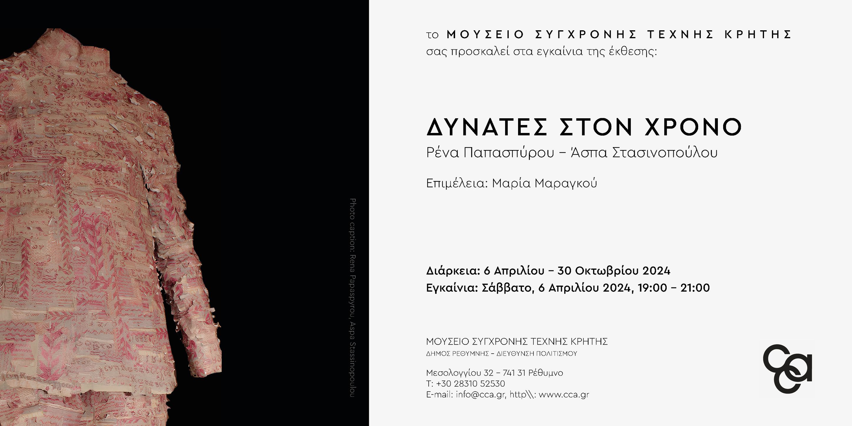 Exhibition invitation