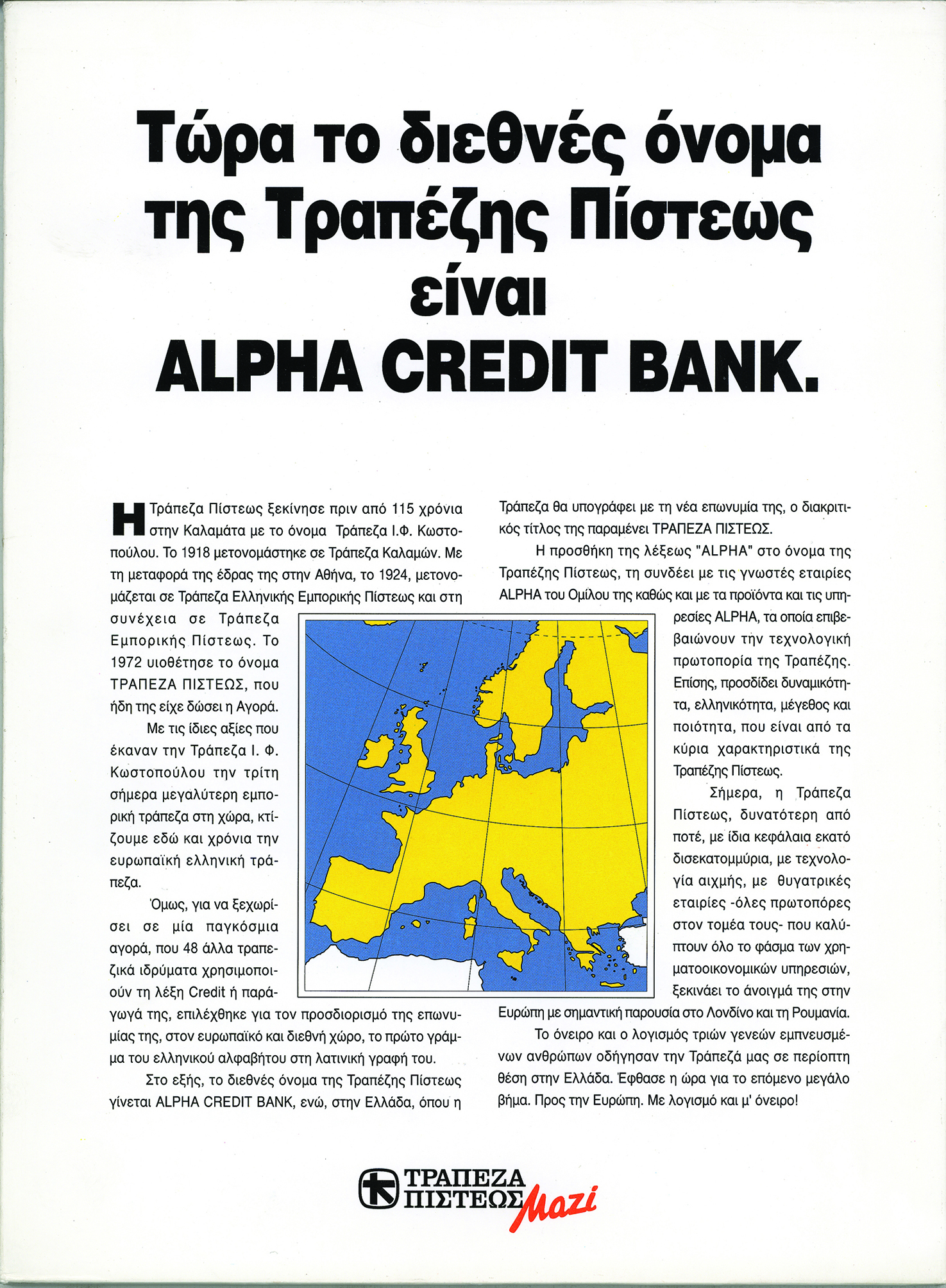 A 1994 ad for Credit Bank’s new international name as ALPHA CREDIT BANK, including the bank logo and a map of Europe.  Ad announcing Credit Bank’s new international name, 1994