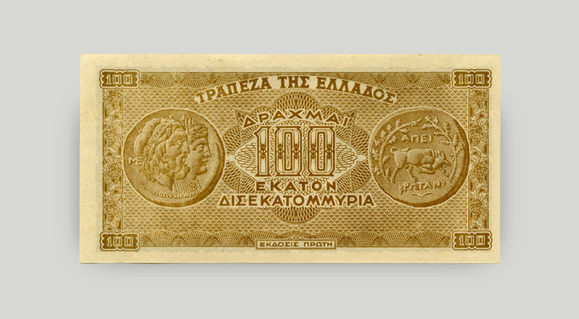 Back of 100-billion-drachma note of 1944 depicting the 2 sides of the coin of the Epirote League.  Back of 100-billion-drachma banknote, 1944