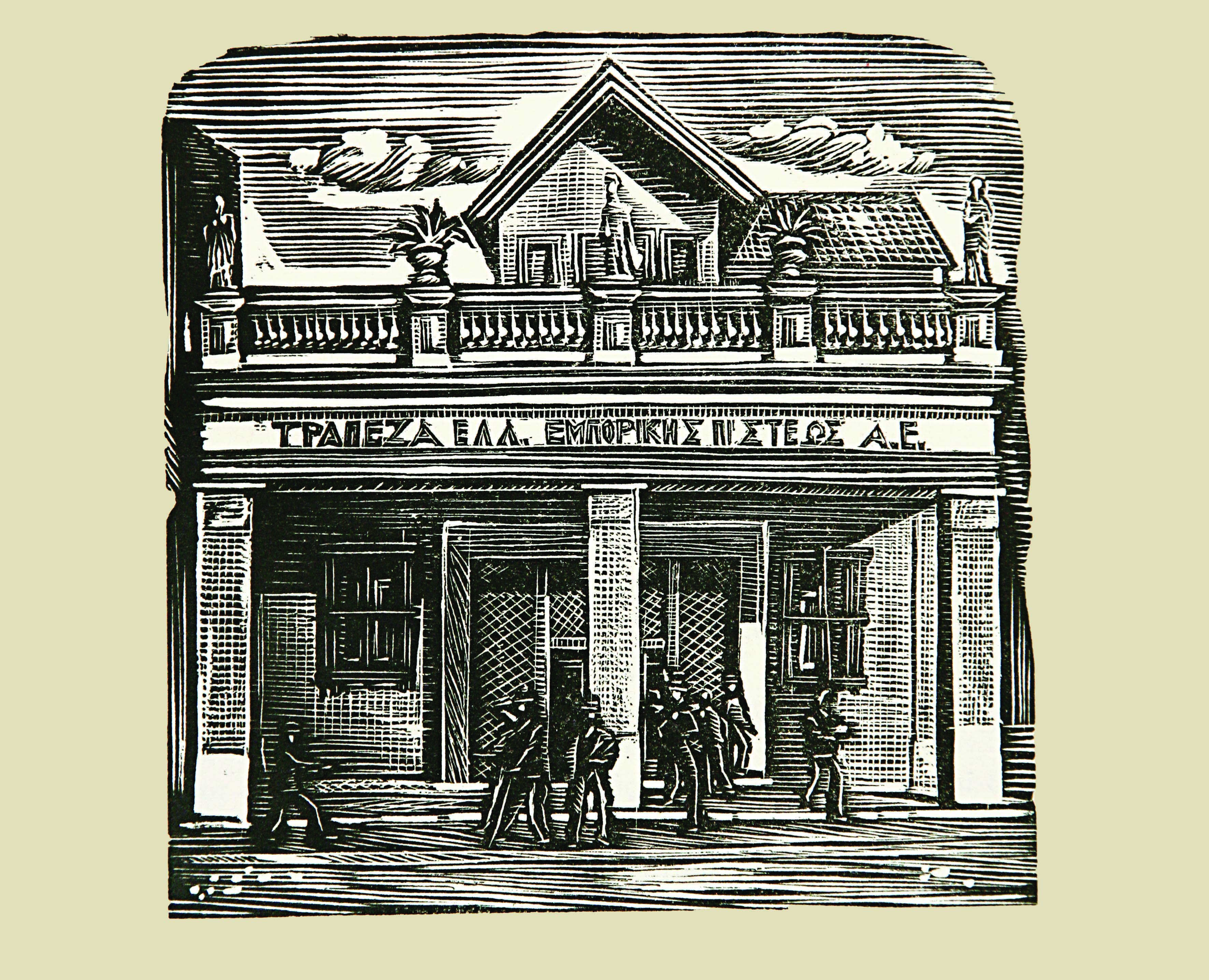 Ξυλογραφία, σε μαύρο χρώμα. Απεικονίζεται εξωτερική άποψη του καταστήματος Καλαμών της Τράπεζας Ελληνικής Εμπορικής Πίστεως.  Ξυλογραφία από το Λεύκωμα της Τράπεζας Ελληνικής Εμπορικής Πίστεως, 1943