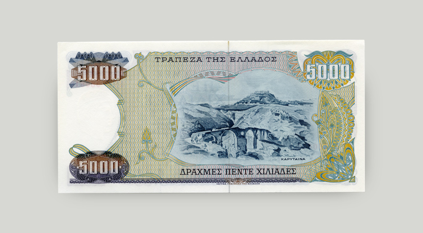 Back of 5,000-drachma banknote. Vignette depicting the village Karytaina, with castle and Byzantine bridge over Alfeios River.  Back of 5,000-drachma banknote, 1984