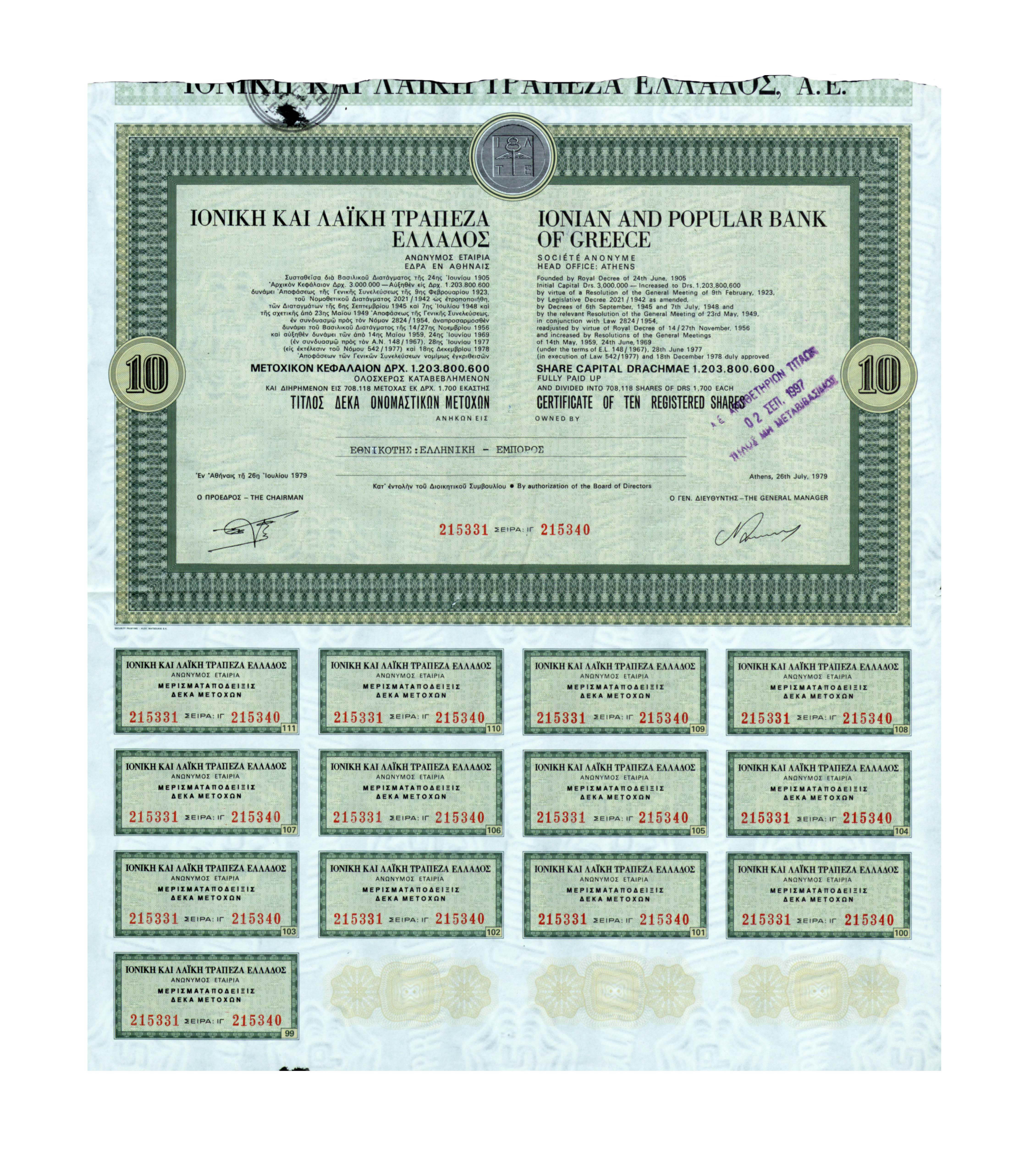 Ionian and Popular Bank 10-share paper stock certificate of 1,700 drachmas, 1979, with bank and share details.  Ionian and Popular Bank of Greece 10-share stock certificate