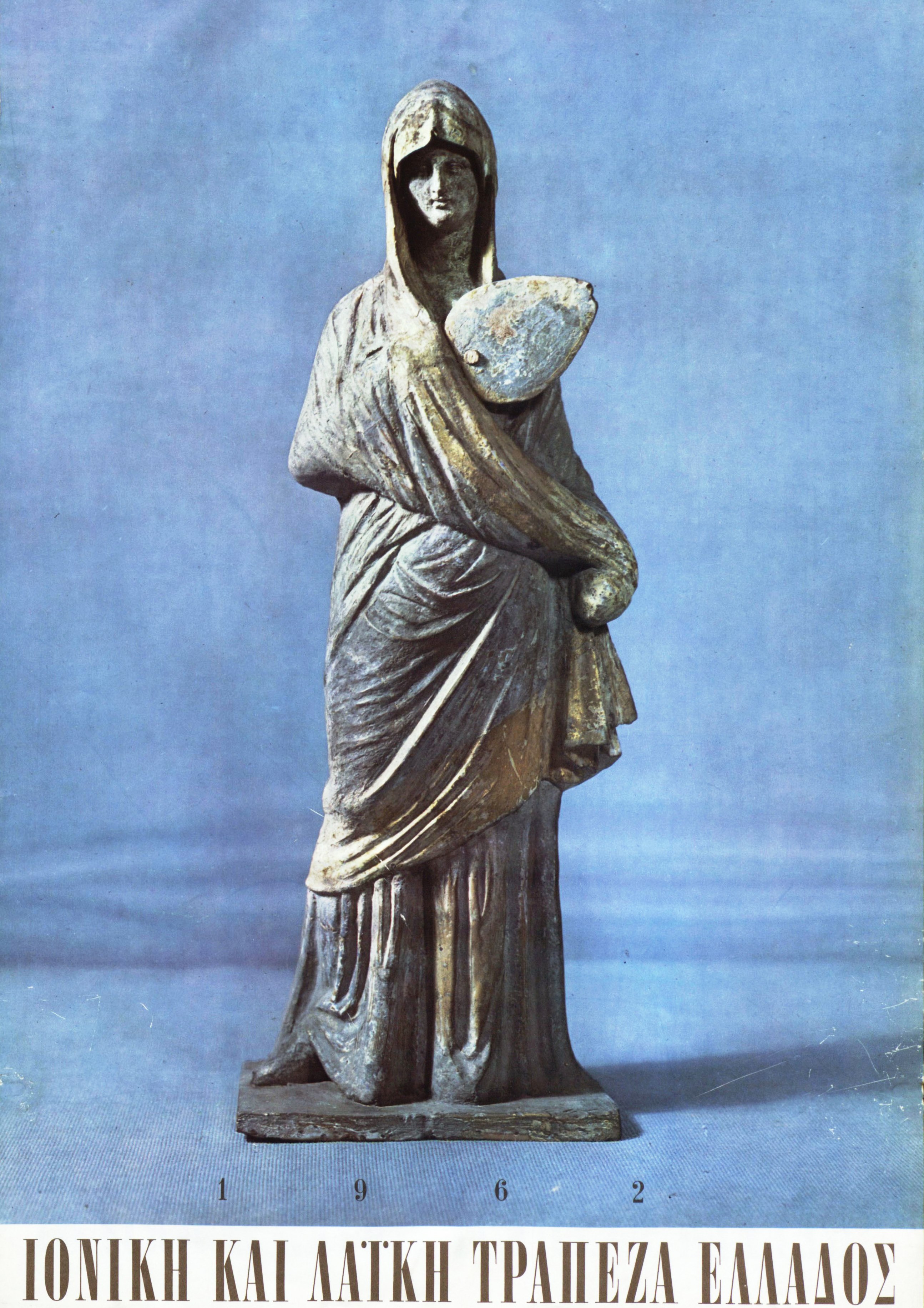 Εξώφυλλο ημερολογίου Ιονικής και Λαϊκής Τράπεζας 1962. Διακρίνεται άγαλμα με γυναικεία μορφή.  Εξώφυλλο ημερολογίου Ιονικής και Λαϊκής Τράπεζας, 1962