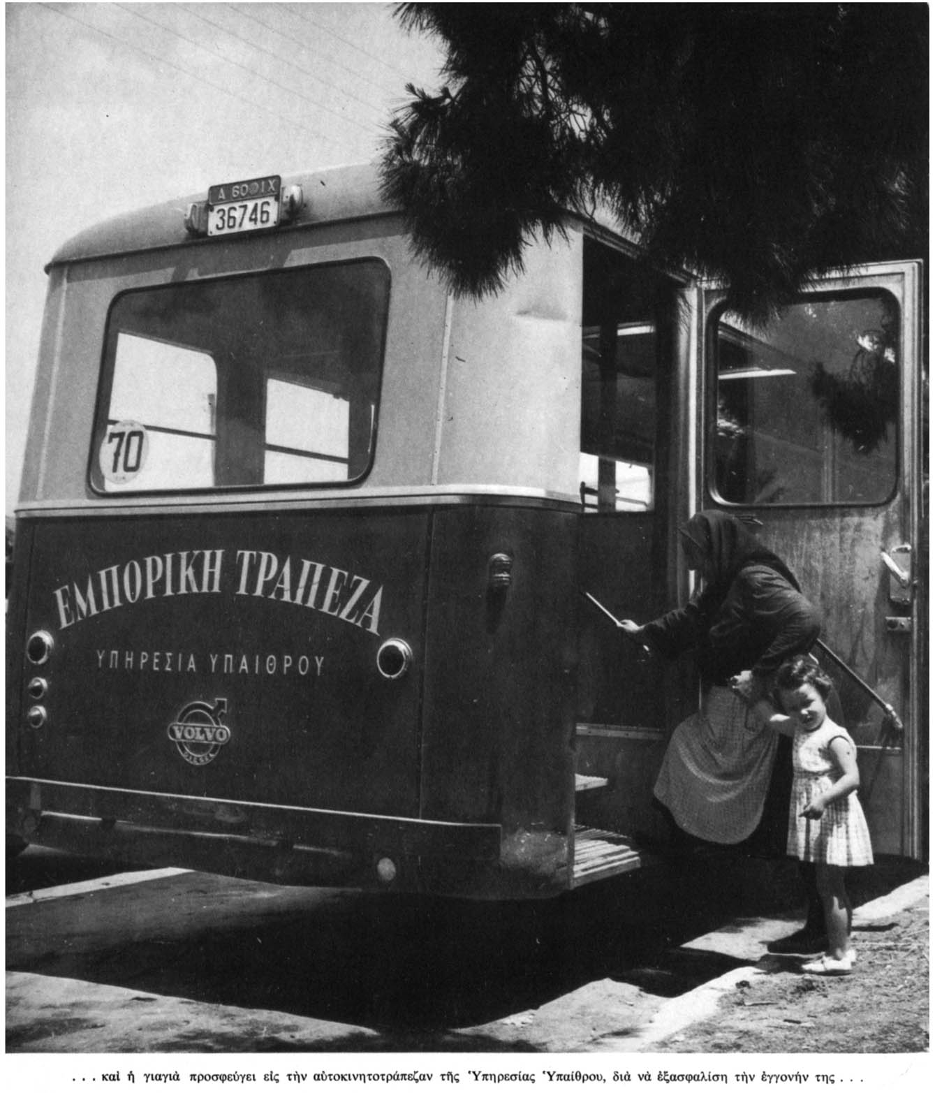 The back of the bank-on-wheels bus reading “Emporiki Bank – Rural Service”.  Emporiki Bank’s bank-on-wheels, 1957