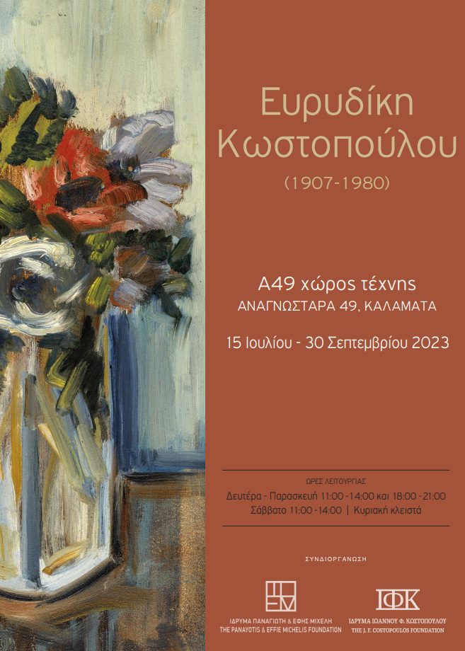 An exhibition painting on the left and the exhibition title and info on the right. Exhibition poster