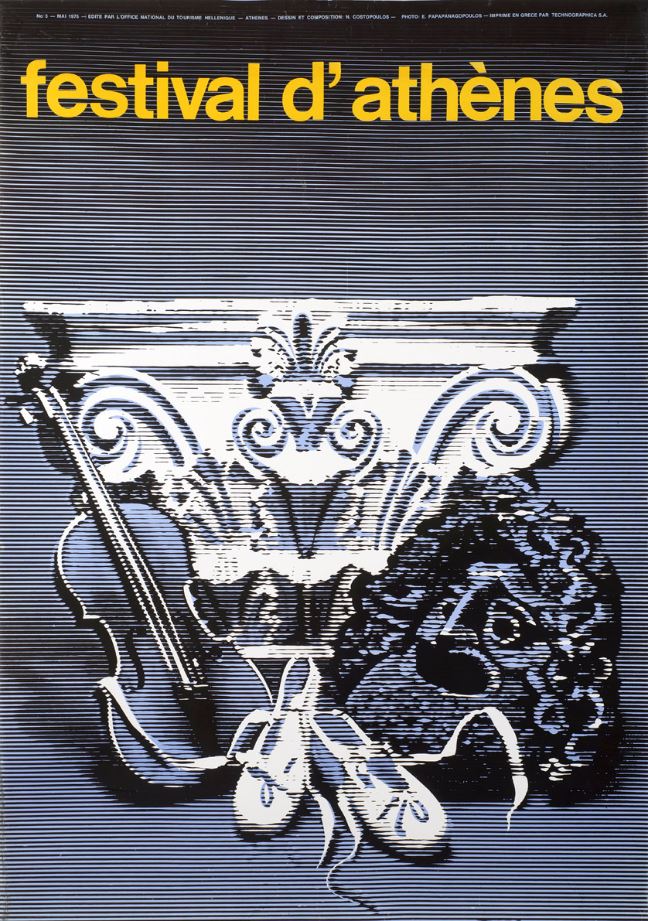 Αφίσα «Φεστιβάλ Αθηνών», Μιχάλης Κατζουράκης