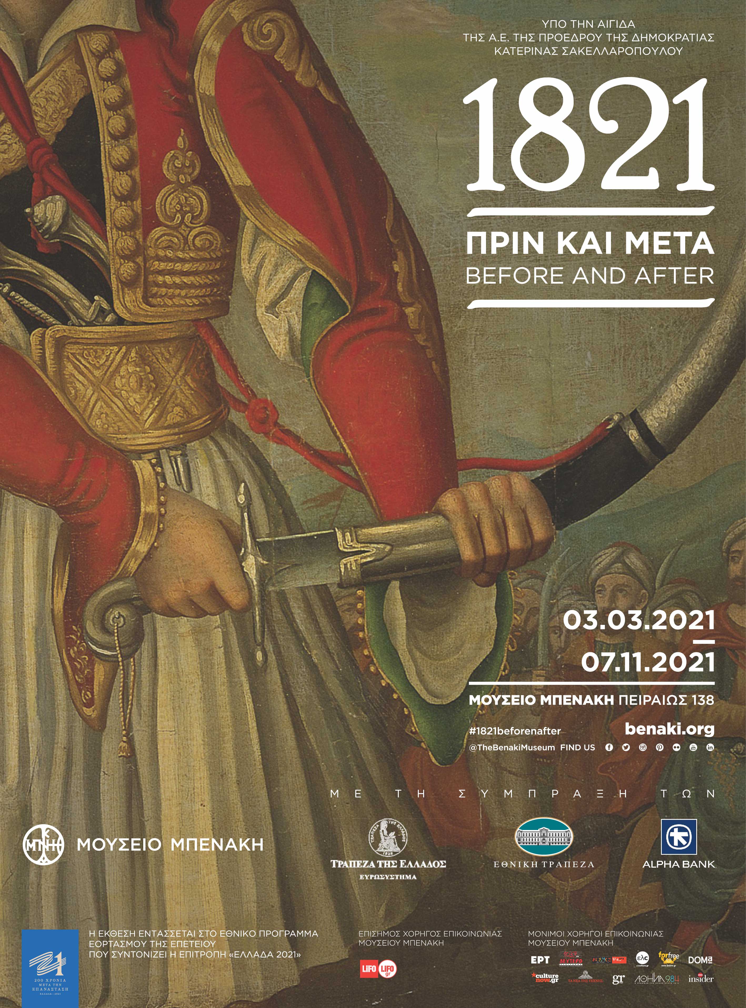 Poster of the exhibition “1821 Before and After”