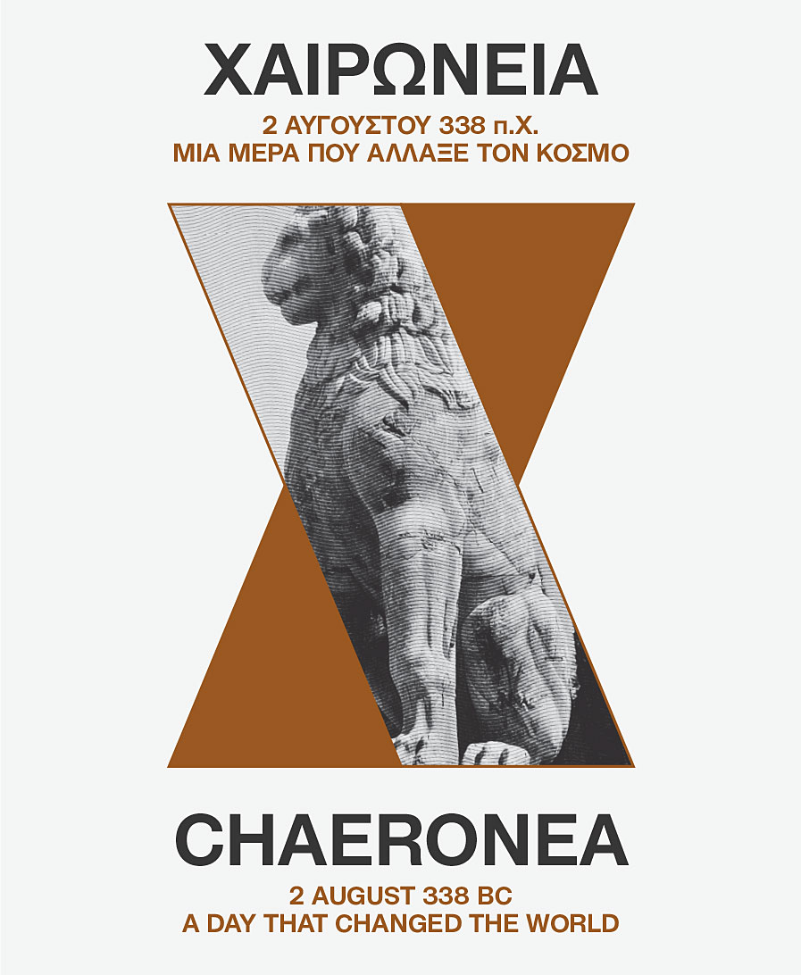 The Greek letter chi and a marble lion. The exhibition title in Greek above and in English below. The exhibition poster