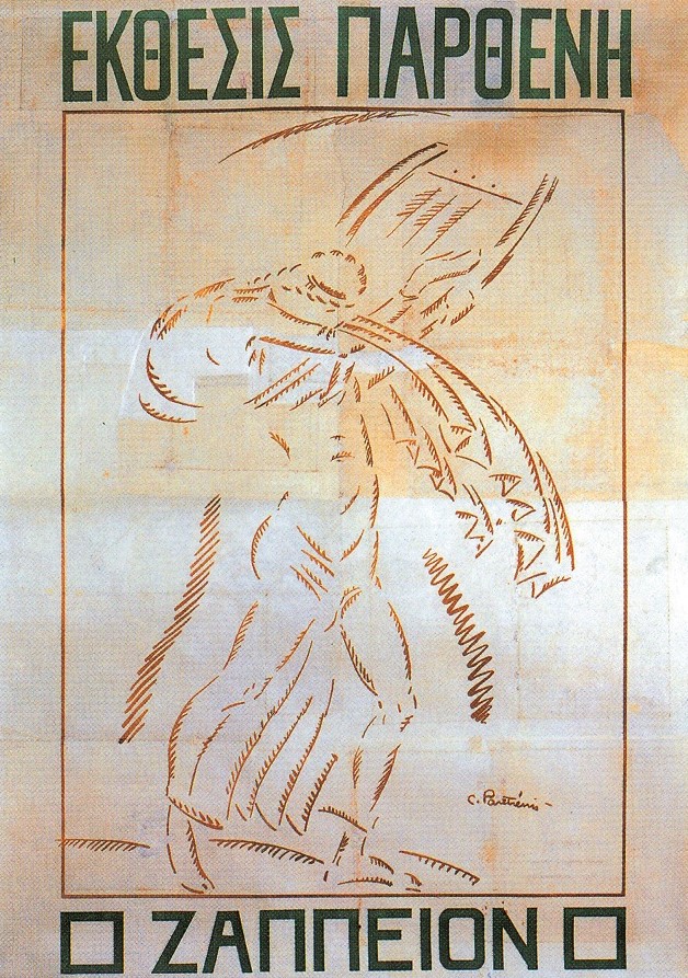 Poster of female figure holding a lyre. PARTHENIS EXHIBITION written at the top and ZAPPEION on the bottom. “Konstantinos Parthenis. Painting and Ideal Greece”