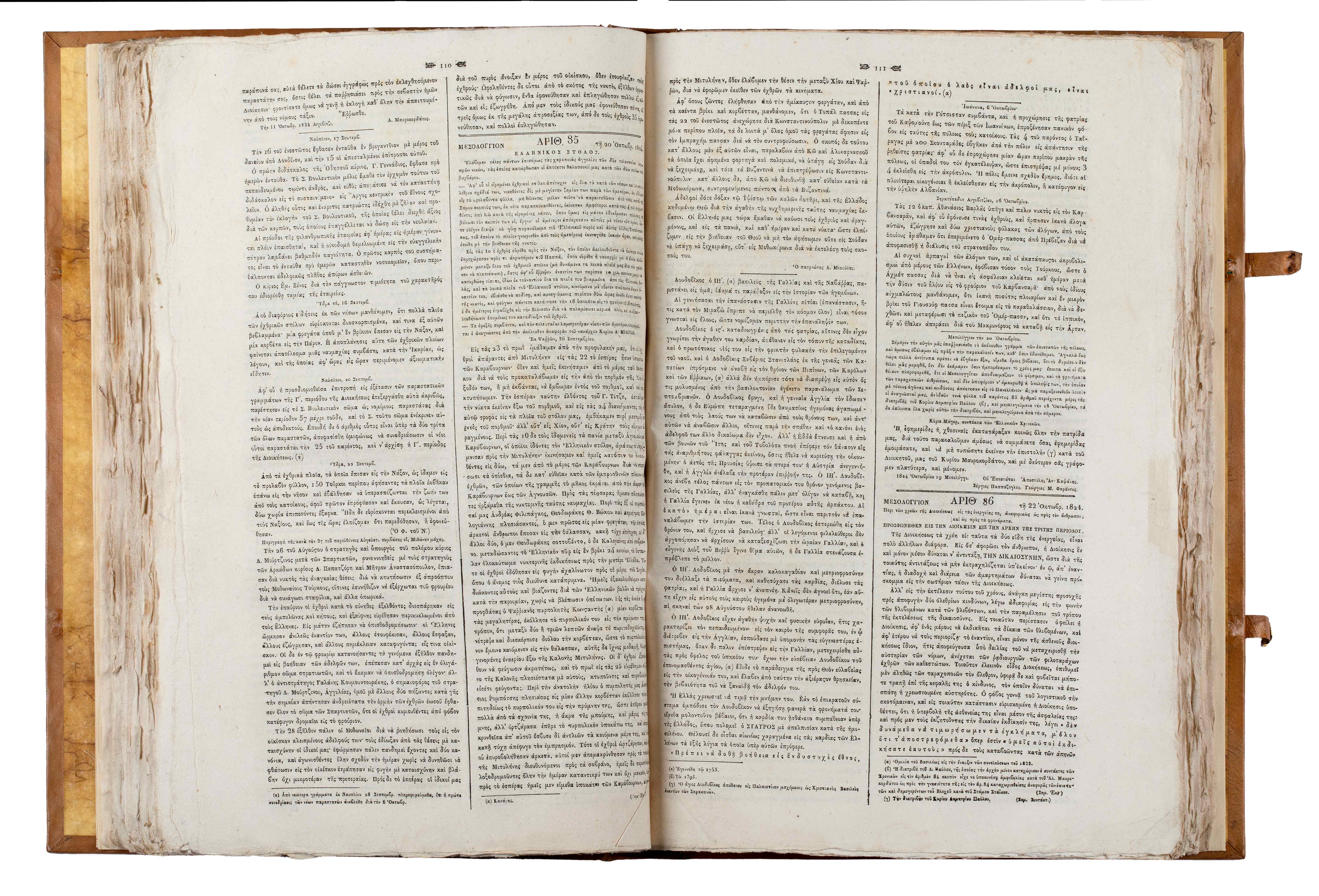 Inner pages of the book Ellinika Chronika. Political Newspaper Inner pages of the book Ellinika Chronika. Political Newspaper