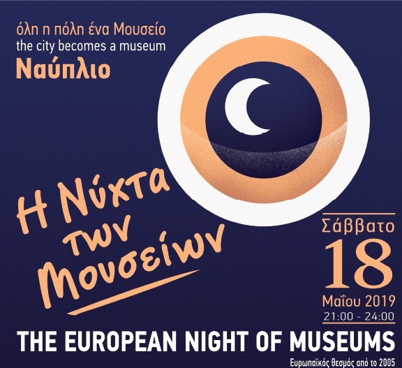 Wallpaper of the event in purple colour, with title, information and a painting of the moon. Night of Museums 2019
