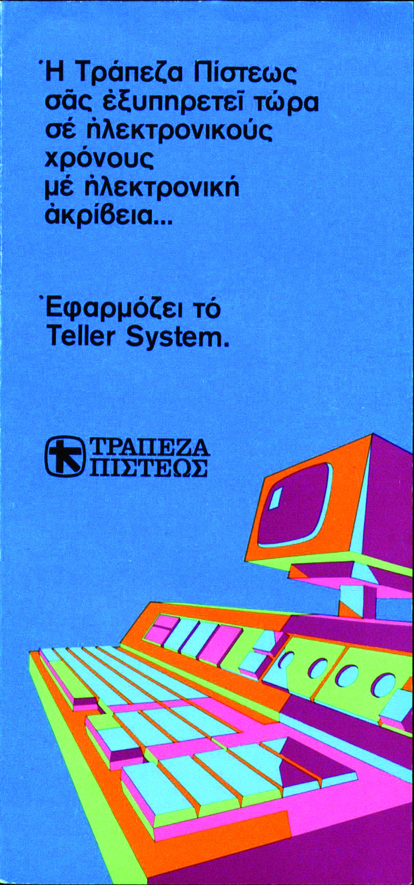 Ad for Teller System including the Credit Bank logo and design of an electronic console in bright colours.   Ad for Credit Bank’s Teller System