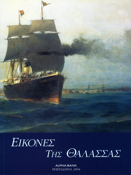 Cover of the publication Images of the Sea 