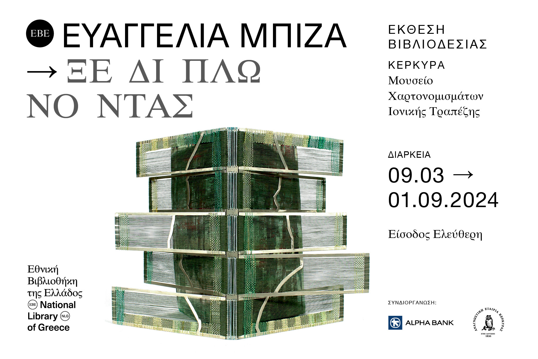 Exhibition title and information, and design with book covers in the middle. Exhibition poster