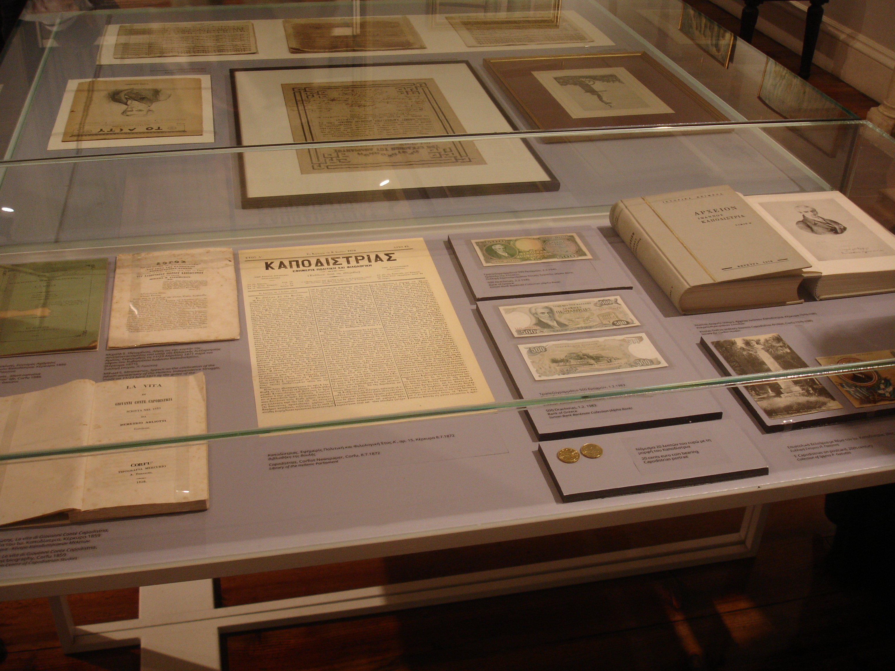 Εκθέματα από την έκθεση «Ιωάννης Καποδίστριας» 