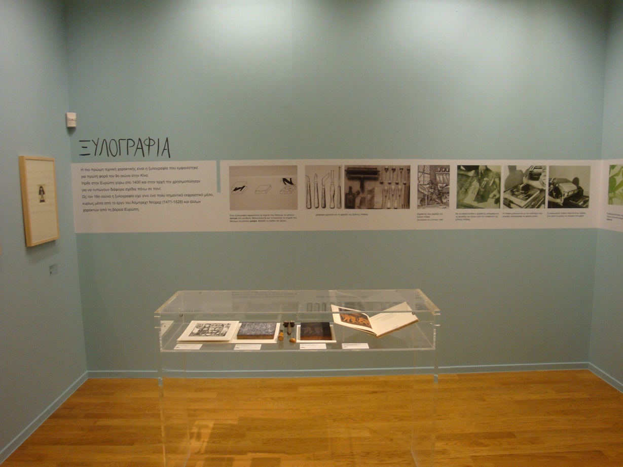 Exhibits from the section “WOODCUTS” with text and photographs.  Exhibits “Printmaking and its techniques”