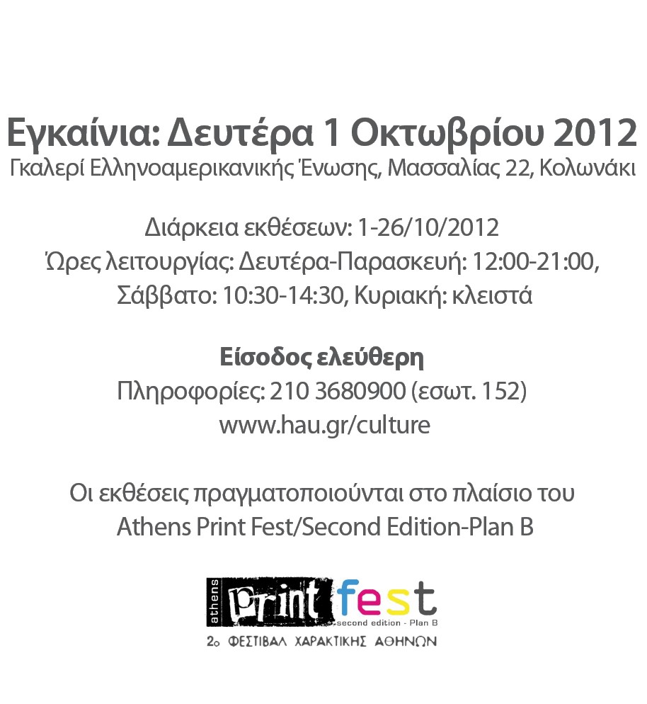 A poster for the opening of the exhibition Digitals.  Poster for the opening of the exhibition “Digitals”