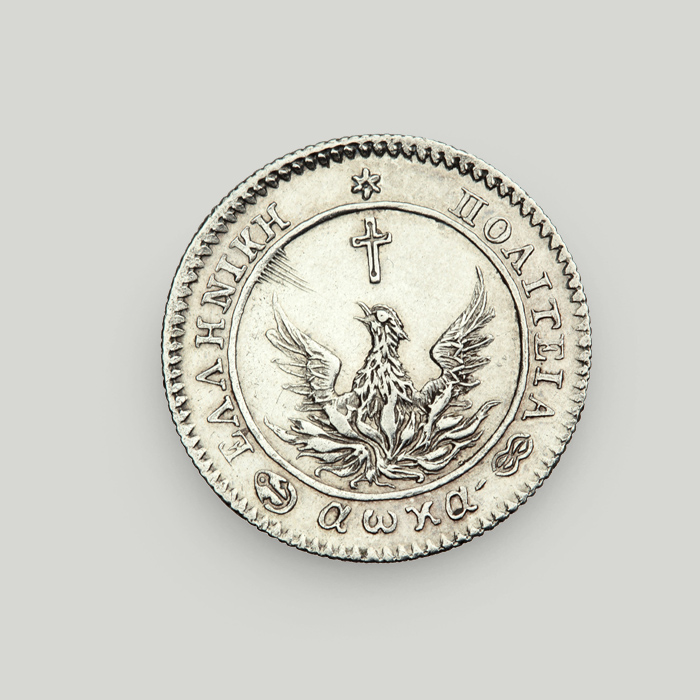 Αργυρός φοίνικας Καποδίστρια