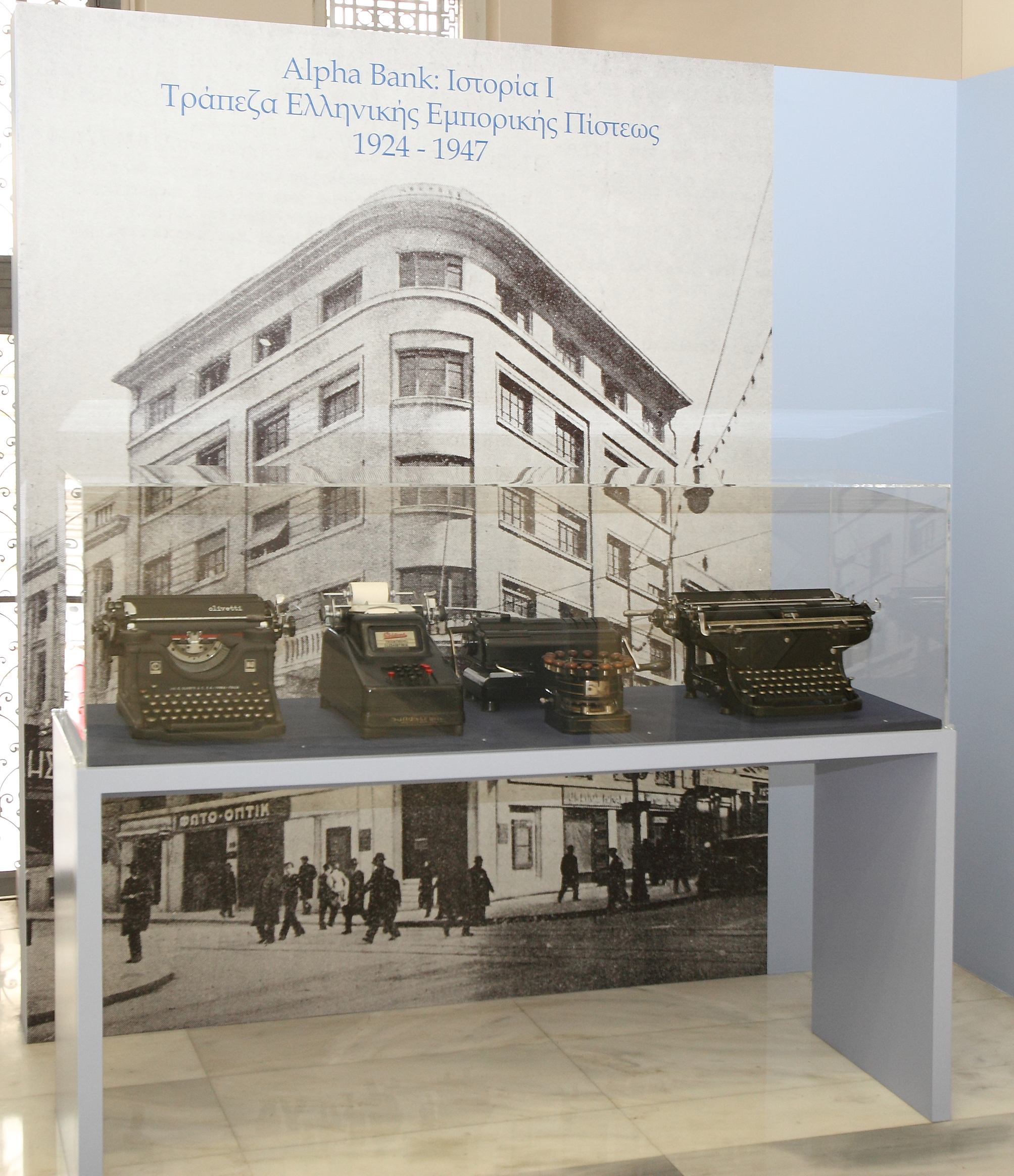 Memorabilia in an illuminated display and relevant photographic material.  Memorabilia “Alpha Bank/History Ι: Banque de Crédit Commercial Hellénique, 1924-1947”