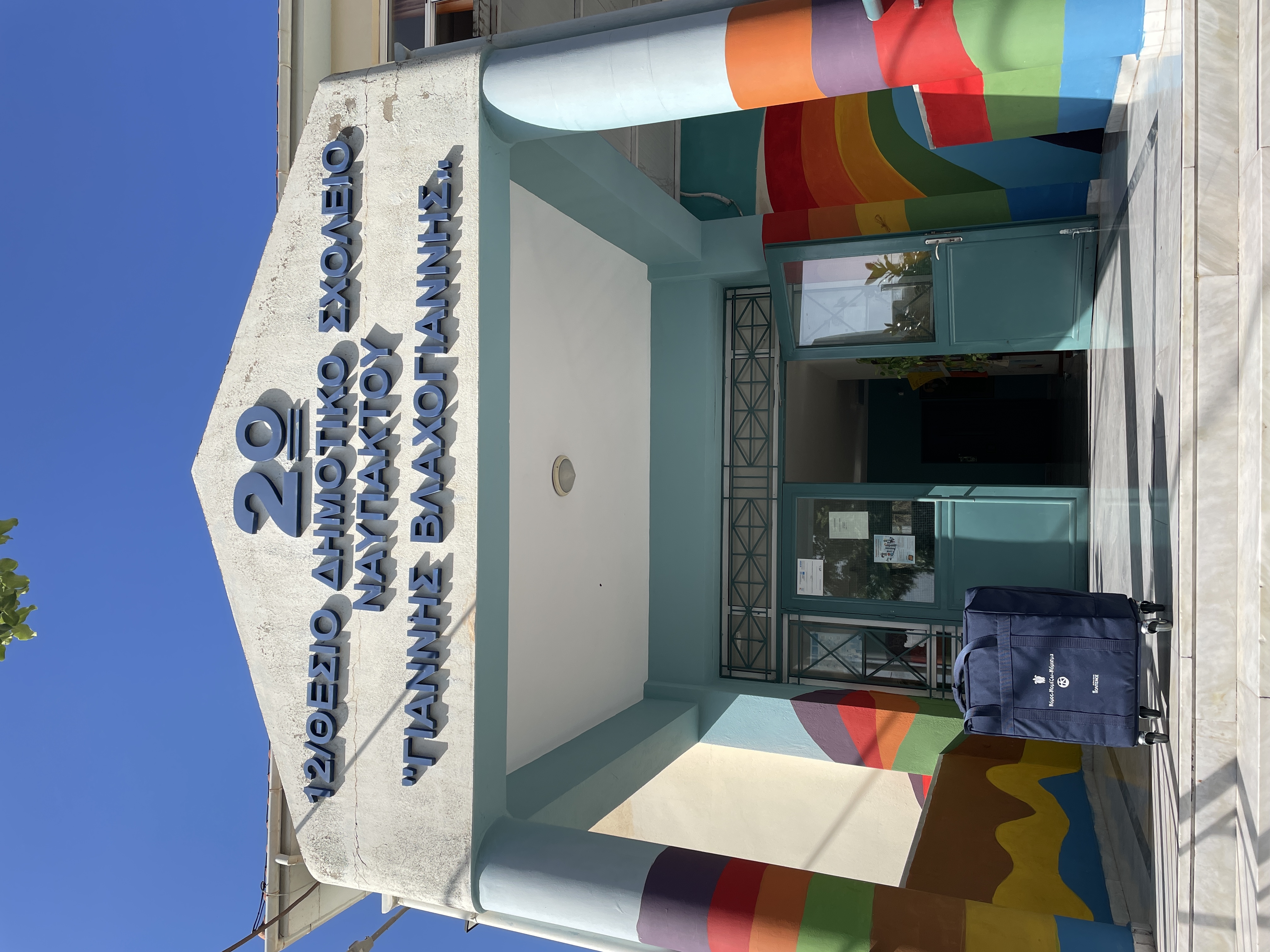 The façade of the 2nd Primary School of Nafpaktos “Giannis Vlachogiannis”. Façade of primary school