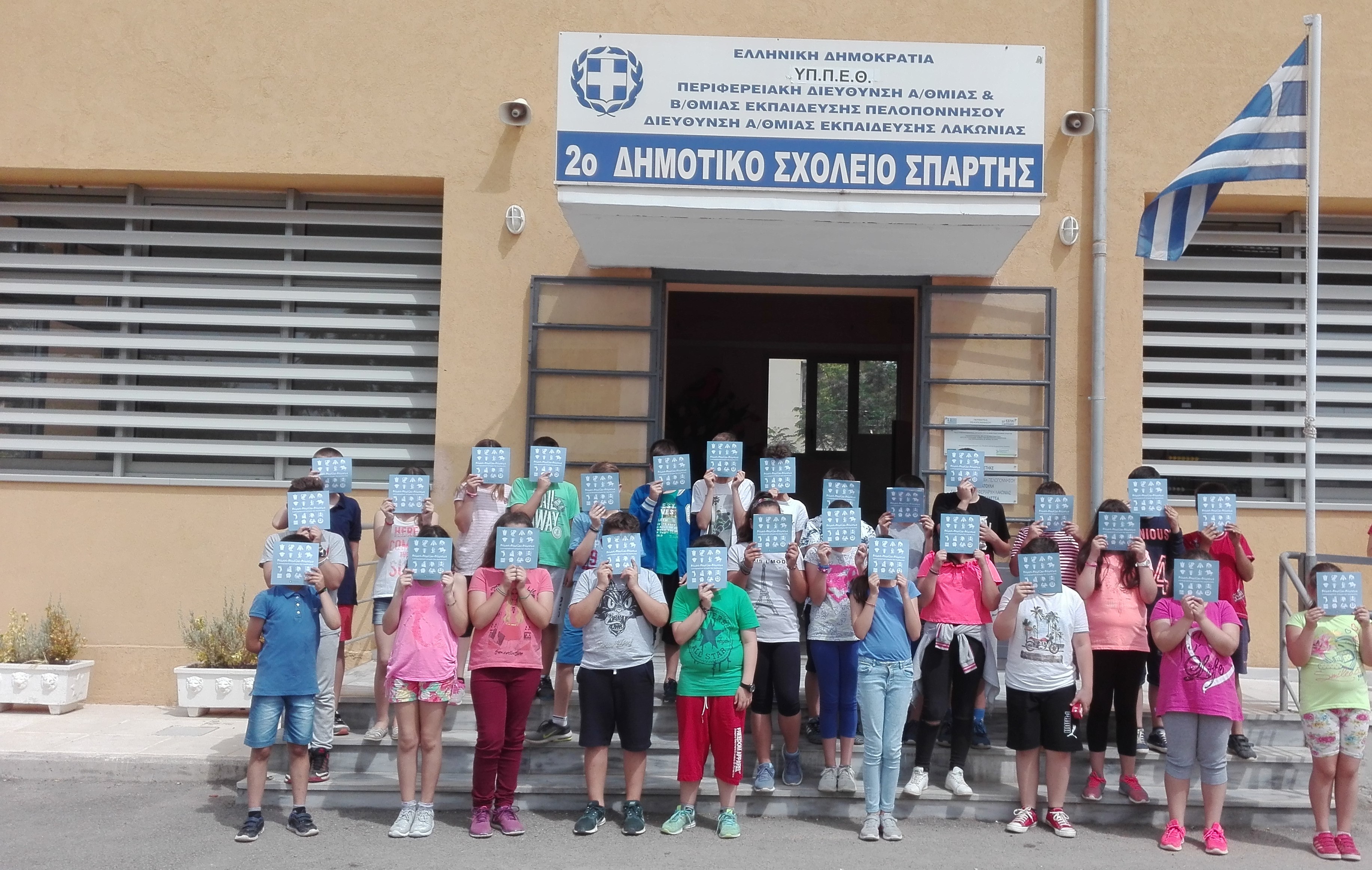 2ο Δημοτικό Σχολείο Σπάρτης 