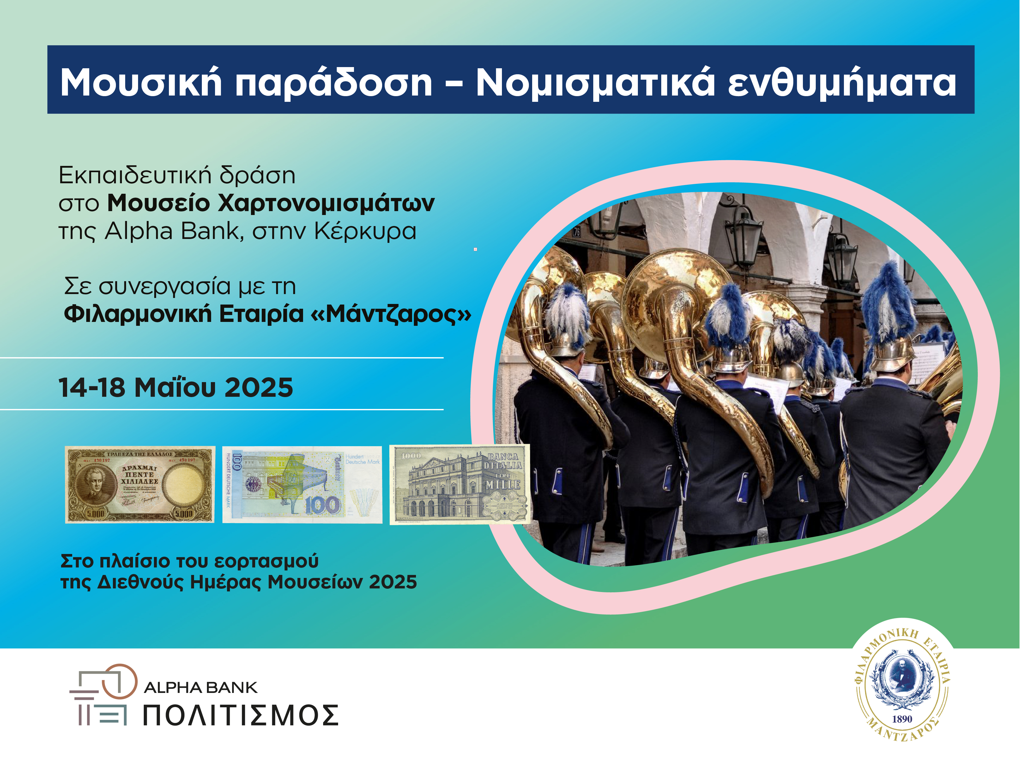 Poster with title at the top and info on the left. Below, 3 banknotes. On the right, musicians with wind instruments. Initiative poster
