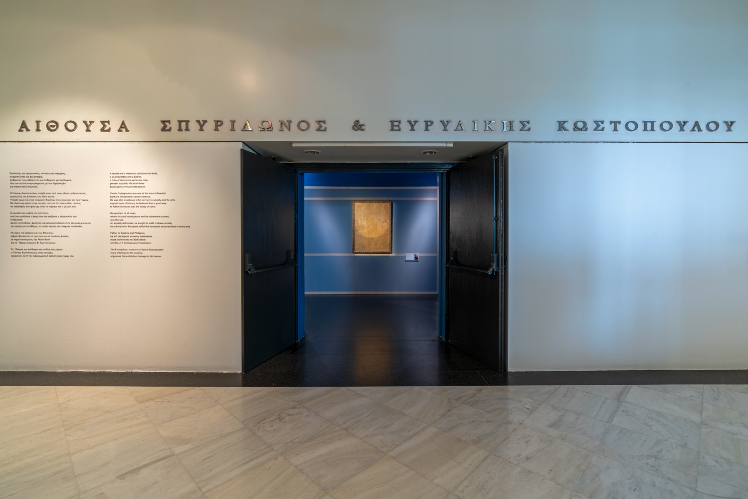 Exhibition hall entrance