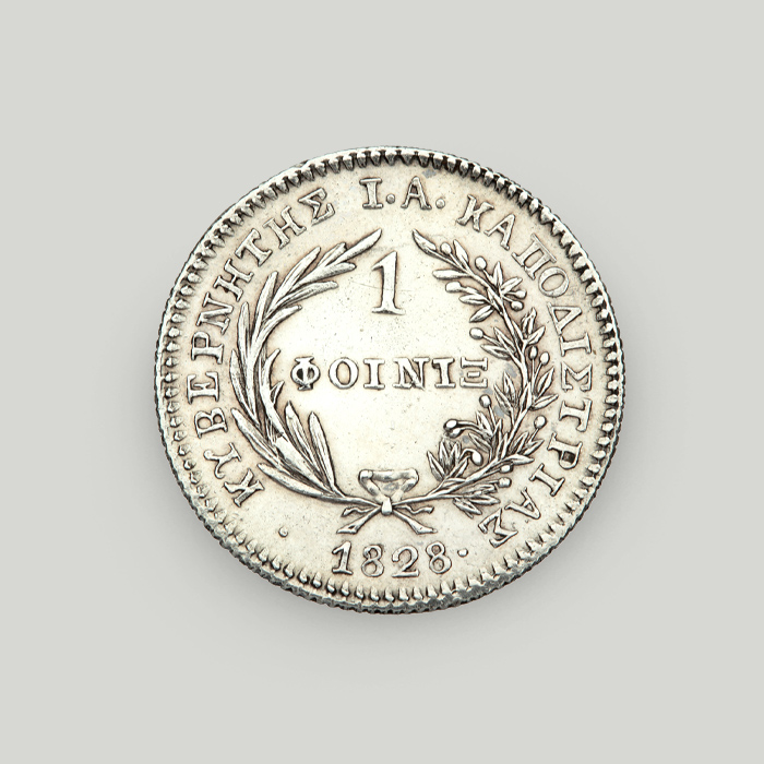 Reverse of silver phoenix of Kapodistrias with laurel wreath and olive branches. Reverse of Silver phoenix of Kapodistrias